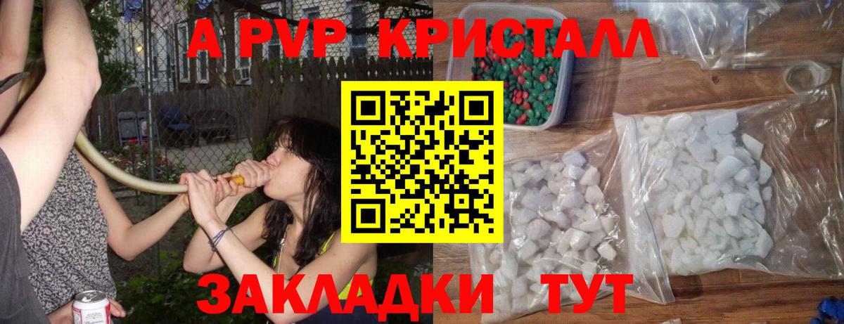 Alfa_PVP  A PVP VHQ  Вход с VPN  Ишимбай  A-PVP VHQ 