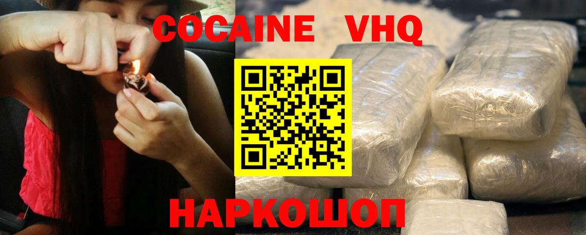 Cocaine FishScale  Вход с VPN  Ишимбай  КОКАИН Эквадор 