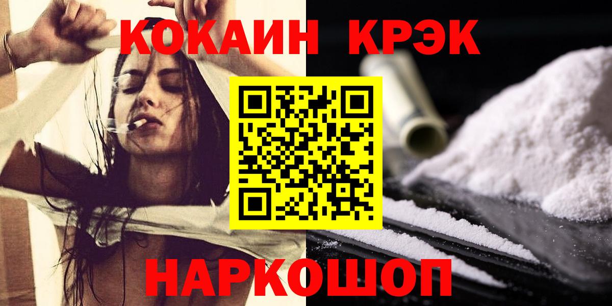 COCAIN Columbia Ишимбай