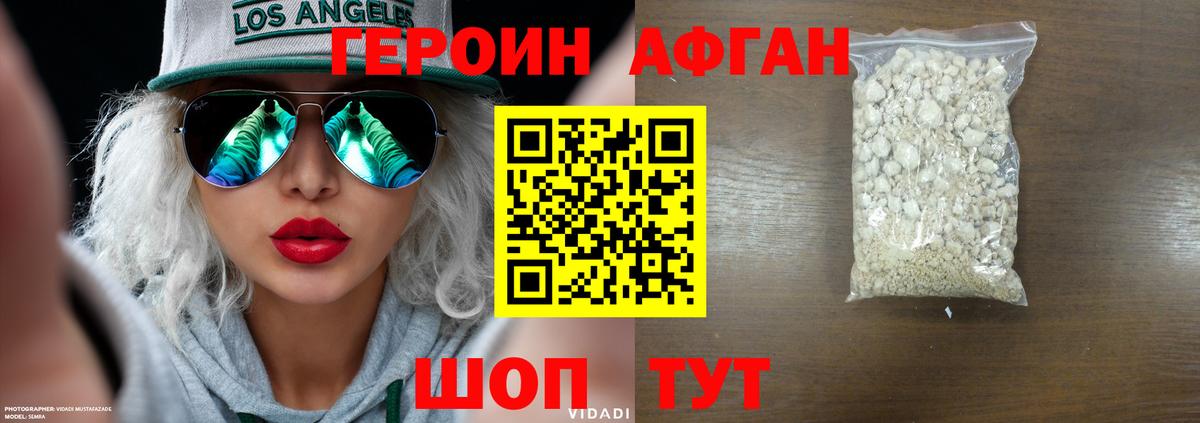 ГЕРОИН VHQ Ишимбай