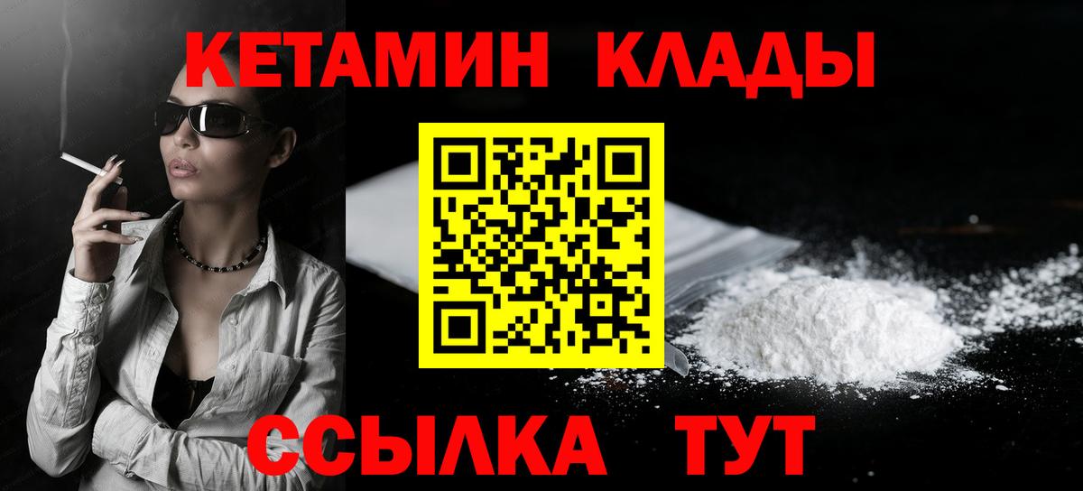 Кетамин VHQ  Вход с VPN  Ишимбай  КЕТАМИН ketamine 