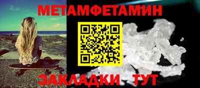 амфетамин Краснокаменск