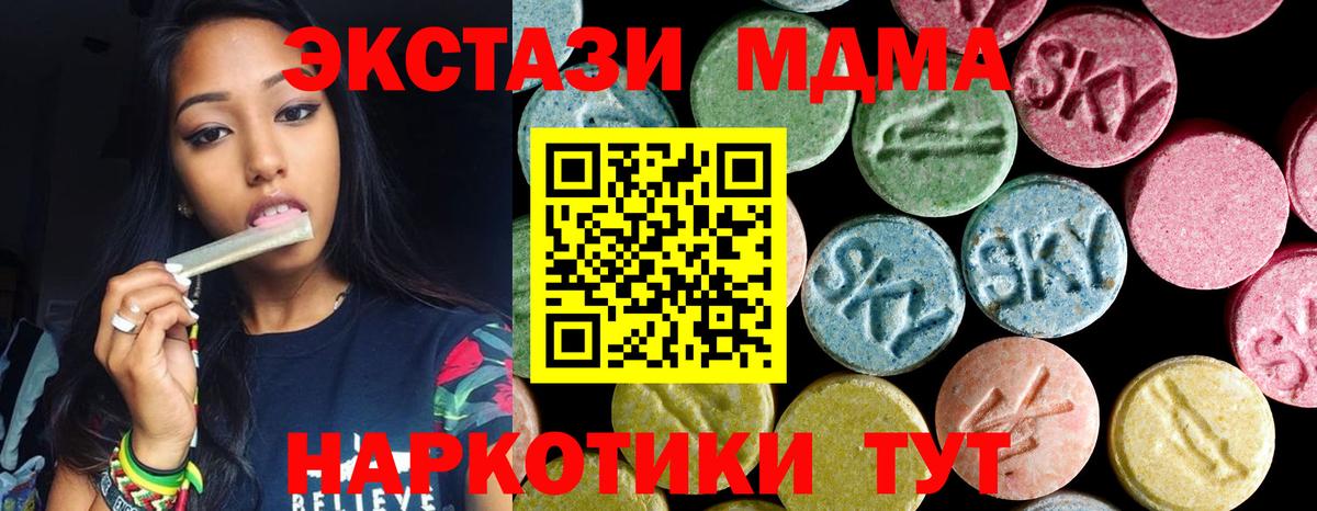 МДМА  МДМА кристаллы  Вход с VPN  Ишимбай  MDMA молли 