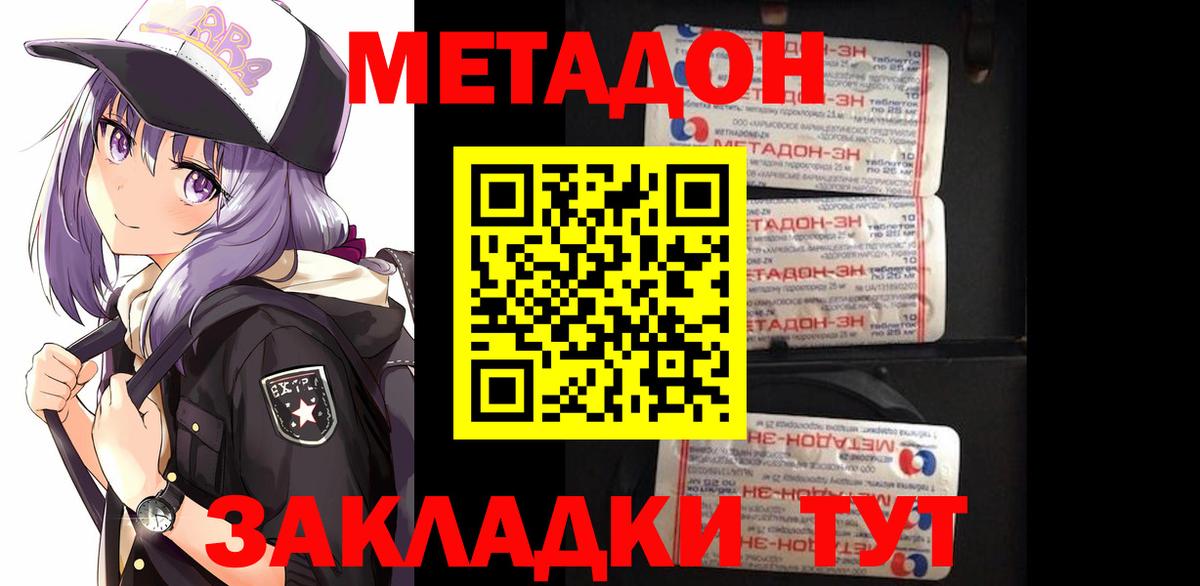 МЕТАДОН VHQ  Вход с VPN  мориарти состав  Ишимбай 