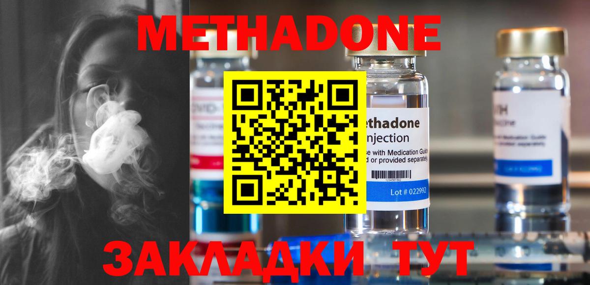 МЕТАДОН белоснежный Ишимбай