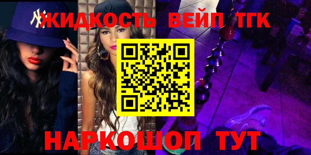 Ишимбай  магазин    ТГК вейп с тгк  Вход с VPN  ТГК THC oil 