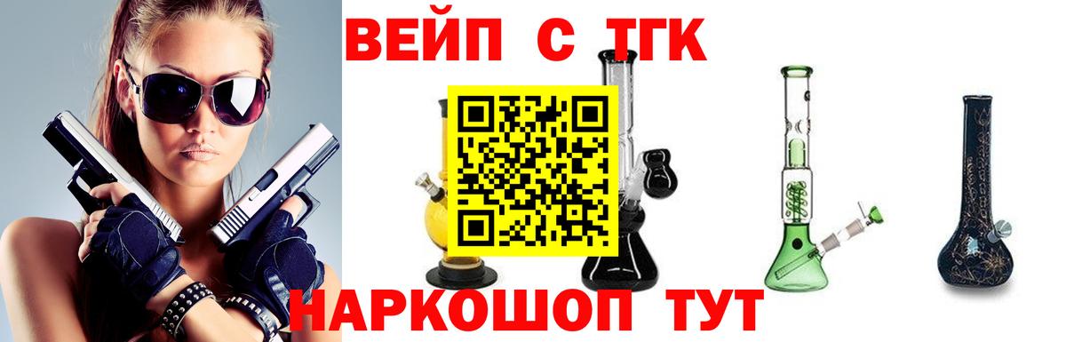 Дистиллят ТГК вейп Ишимбай